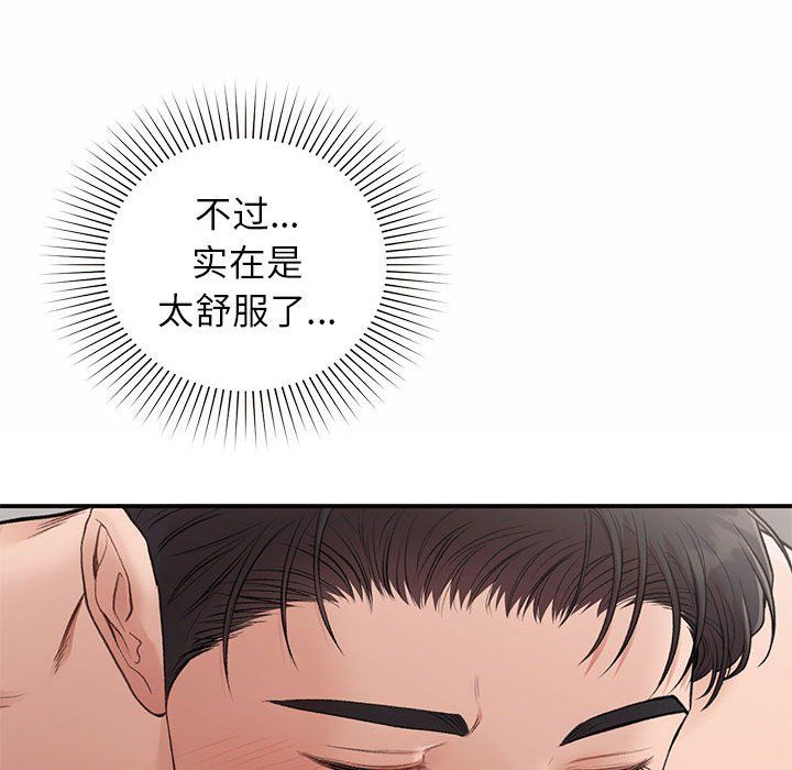 《让我一见钟情的他》漫画 第43話