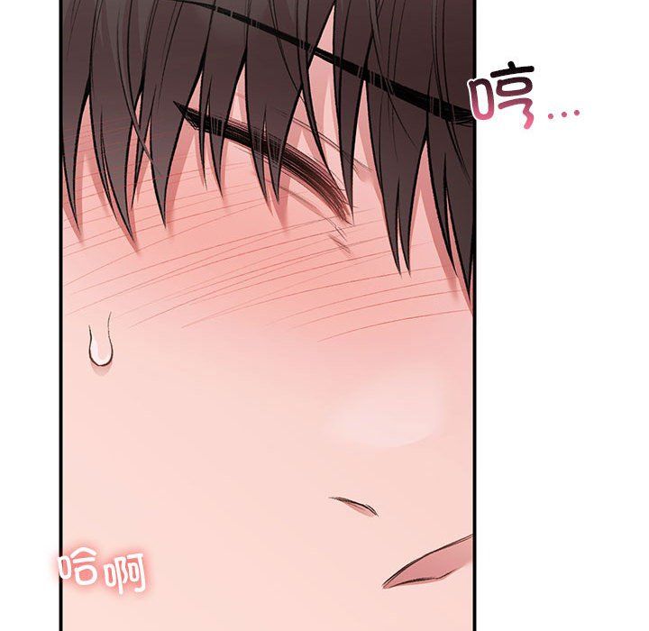 《让我一见钟情的他》漫画 第43話