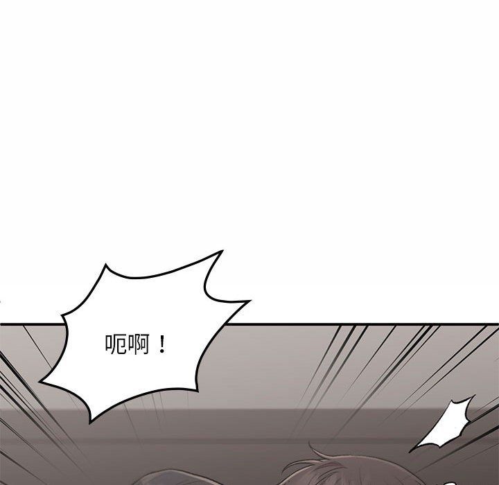 《让我一见钟情的他》漫画 第43話