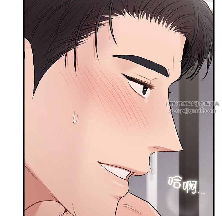《让我一见钟情的他》漫画 第43話