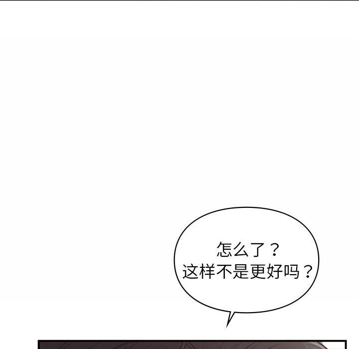 《让我一见钟情的他》漫画 第43話