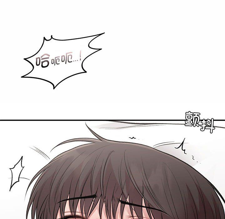 《让我一见钟情的他》漫画 第43話