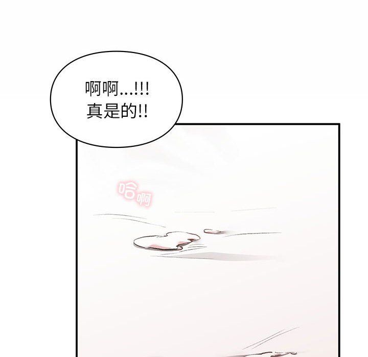 《让我一见钟情的他》漫画 第43話
