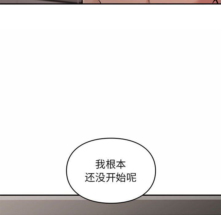 《让我一见钟情的他》漫画 第43話