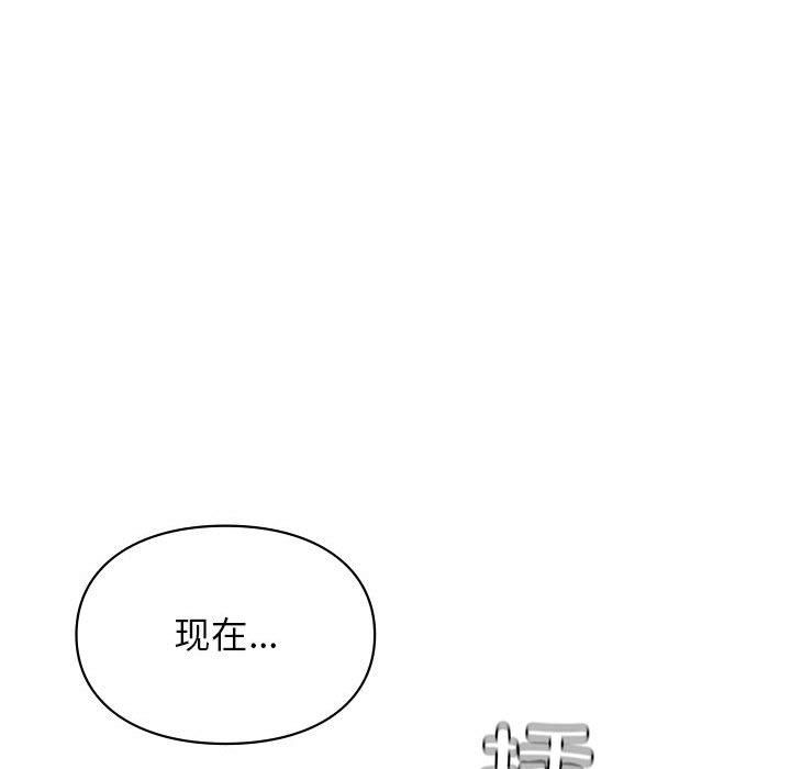 《让我一见钟情的他》漫画 第43話