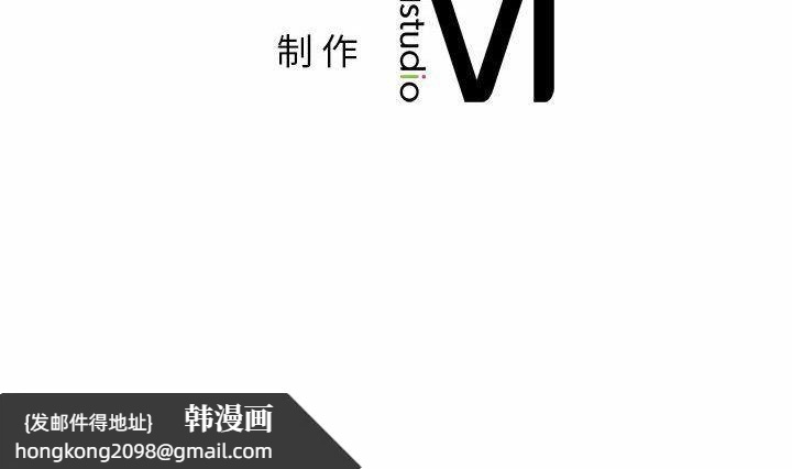 《让我一见钟情的他》漫画 第43話