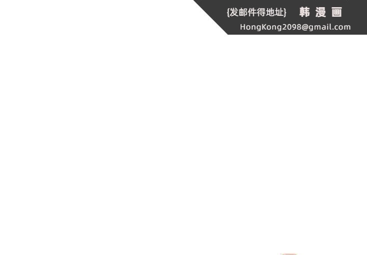 《让我一见钟情的他》漫画 第44話