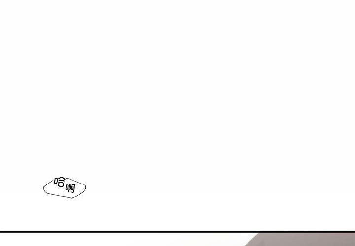 《让我一见钟情的他》漫画 第44話
