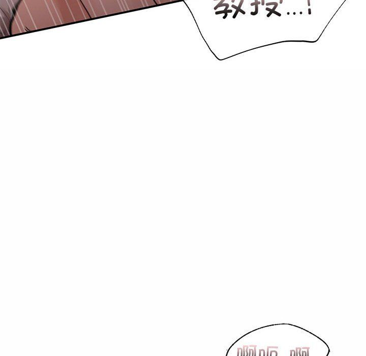 《让我一见钟情的他》漫画 第44話
