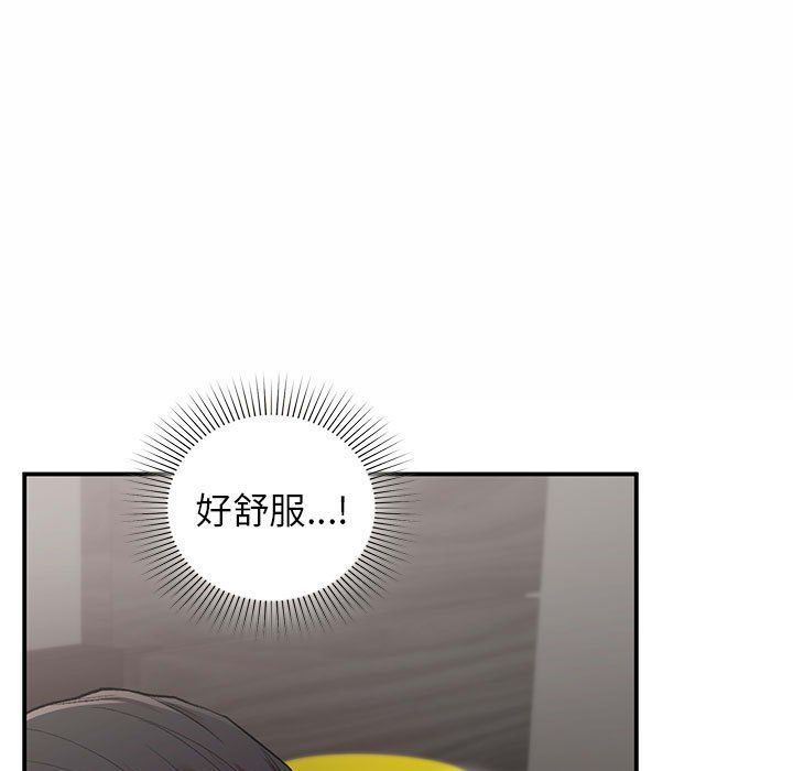 《让我一见钟情的他》漫画 第44話
