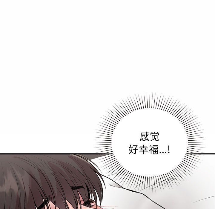 《让我一见钟情的他》漫画 第44話