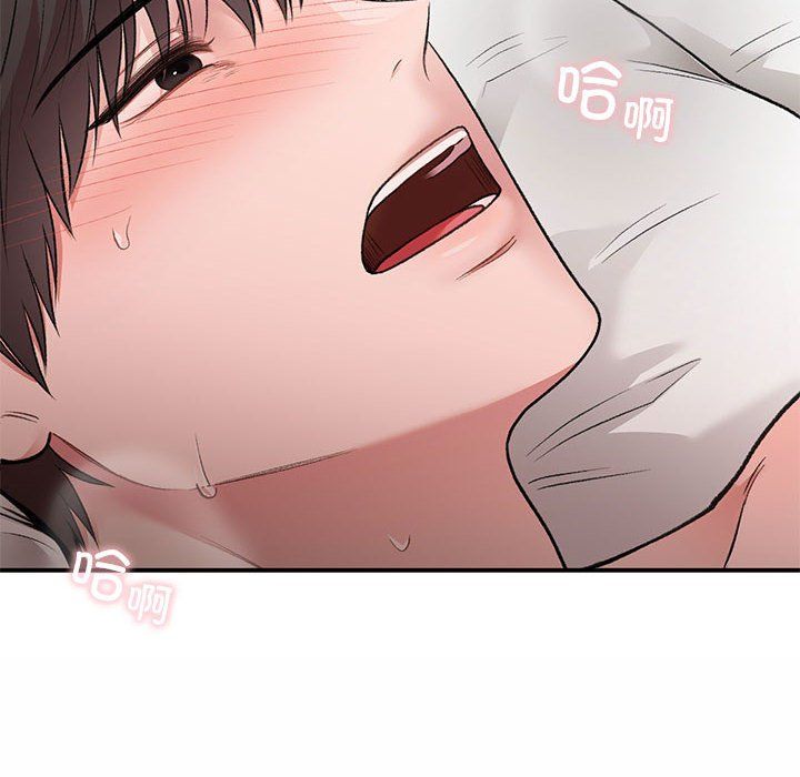 《让我一见钟情的他》漫画 第44話