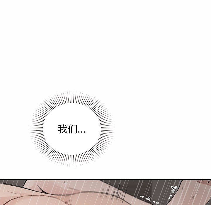 《让我一见钟情的他》漫画 第44話