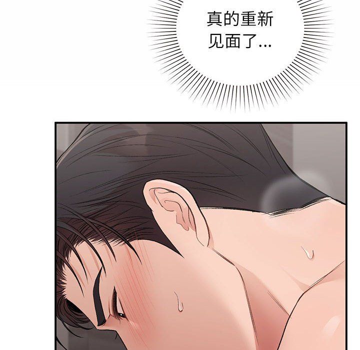 《让我一见钟情的他》漫画 第44話