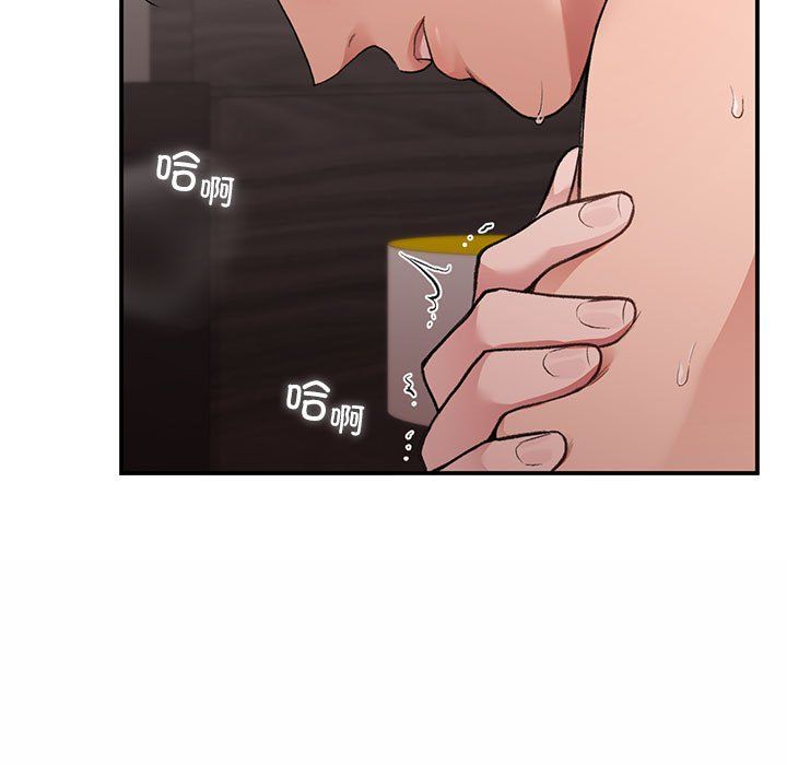 《让我一见钟情的他》漫画 第44話