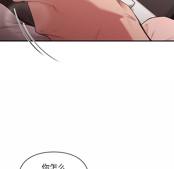 《让我一见钟情的他》漫画 第44話