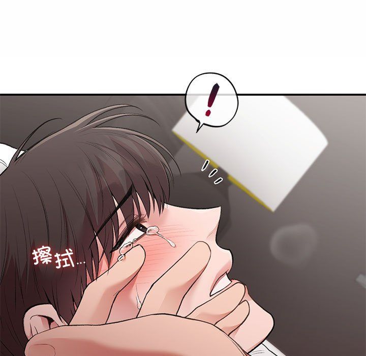 《让我一见钟情的他》漫画 第44話