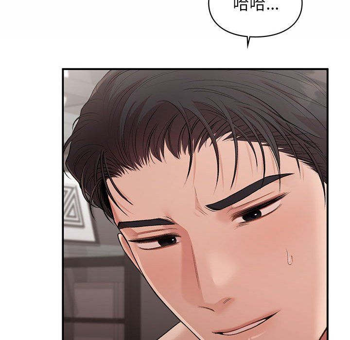 《让我一见钟情的他》漫画 第44話