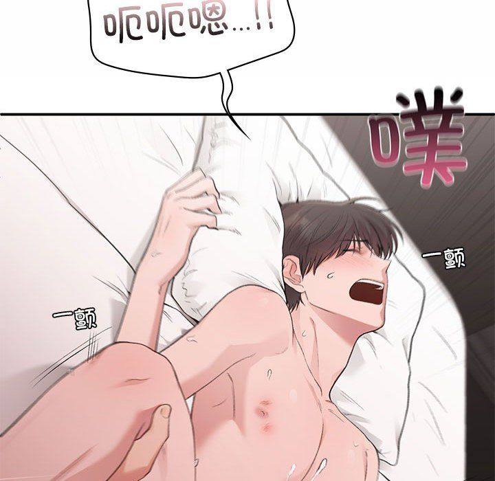 《让我一见钟情的他》漫画 第44話