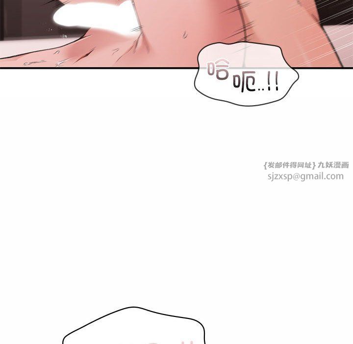《让我一见钟情的他》漫画 第44話