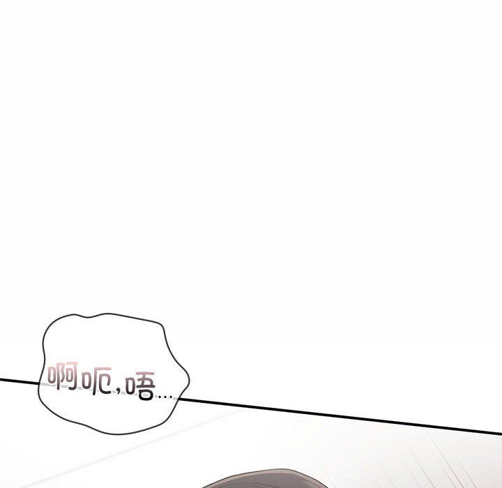 《让我一见钟情的他》漫画 第44話