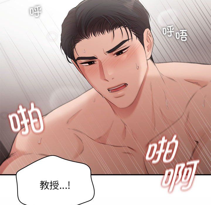 《让我一见钟情的他》漫画 第44話