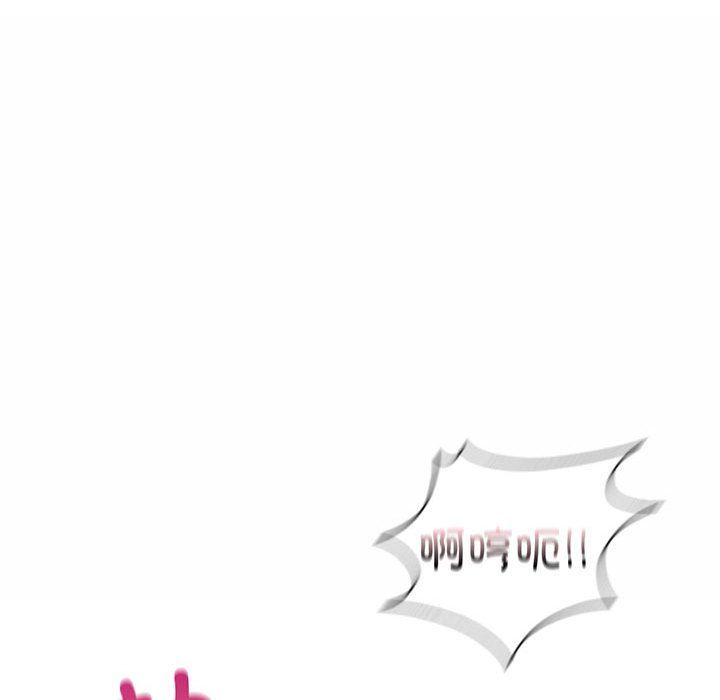 《让我一见钟情的他》漫画 第44話