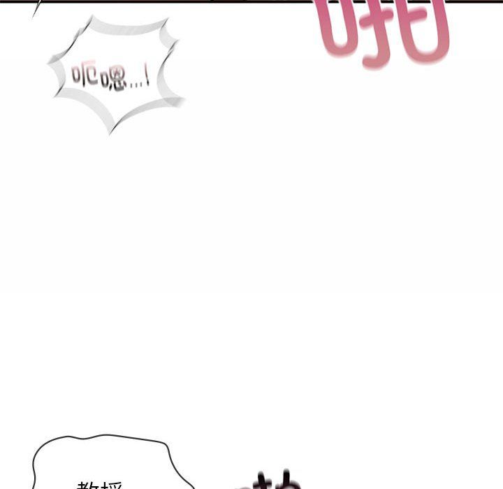 《让我一见钟情的他》漫画 第44話