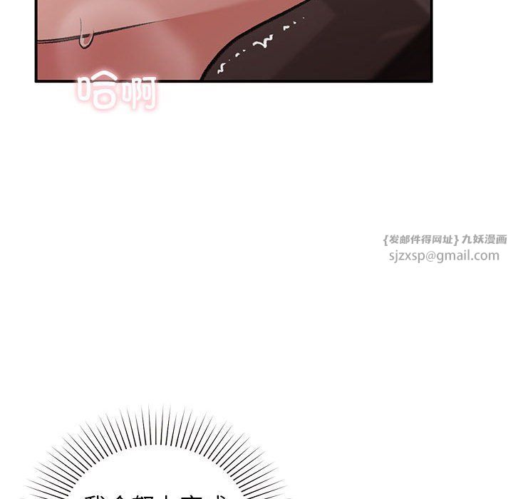 《让我一见钟情的他》漫画 第44話