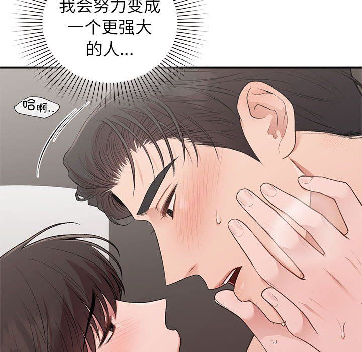 《让我一见钟情的他》漫画 第44話