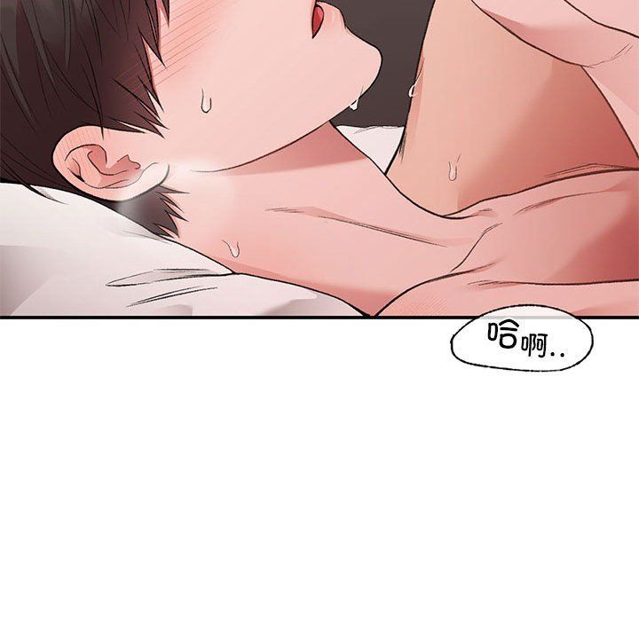 《让我一见钟情的他》漫画 第44話