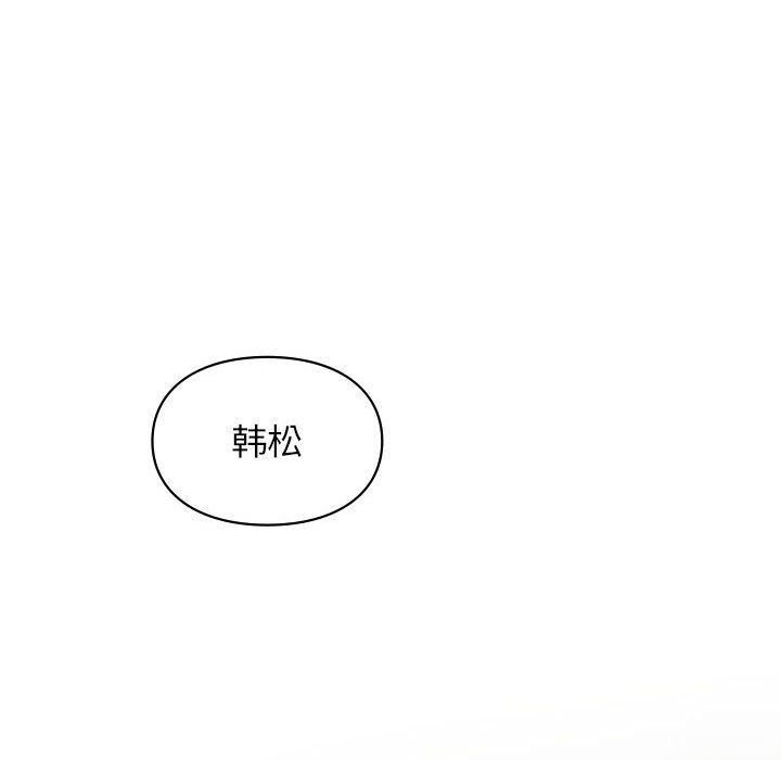 《让我一见钟情的他》漫画 第44話