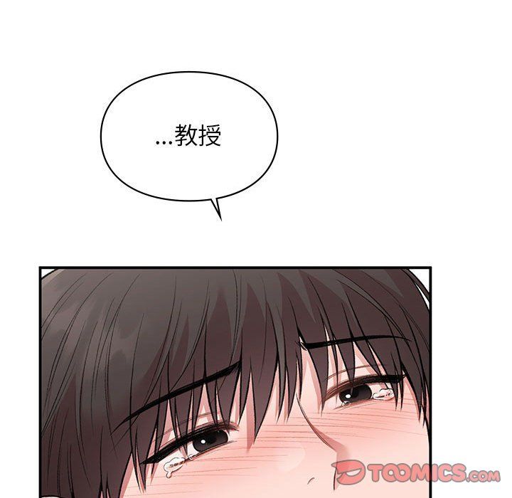 《让我一见钟情的他》漫画 第44話
