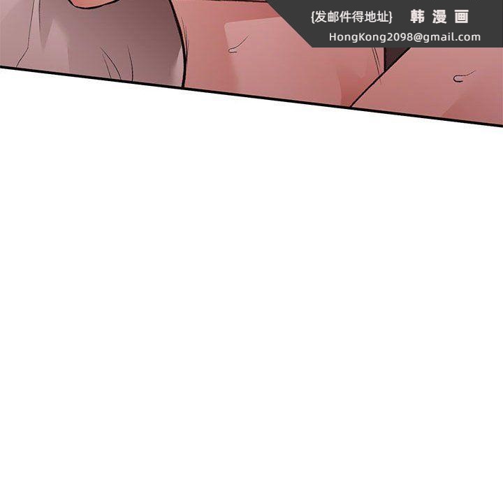《让我一见钟情的他》漫画 第44話