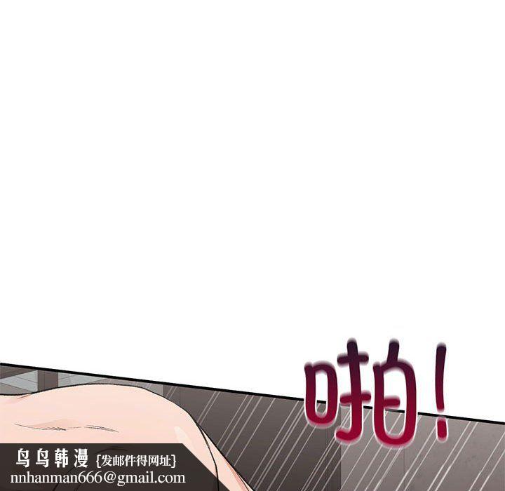 《让我一见钟情的他》漫画 第44話