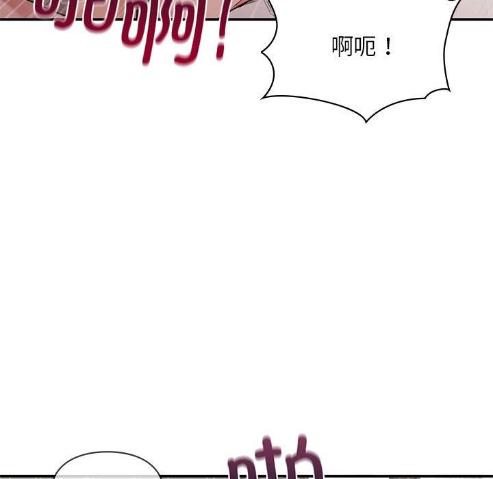 《让我一见钟情的他》漫画 第44話