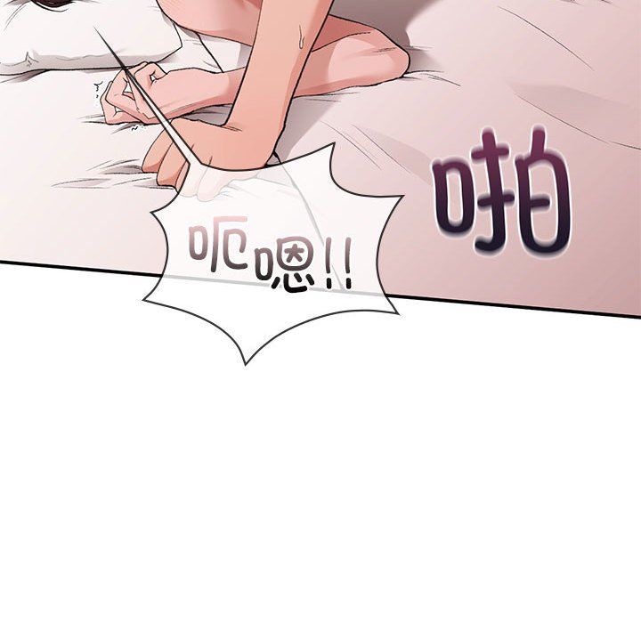 《让我一见钟情的他》漫画 第44話