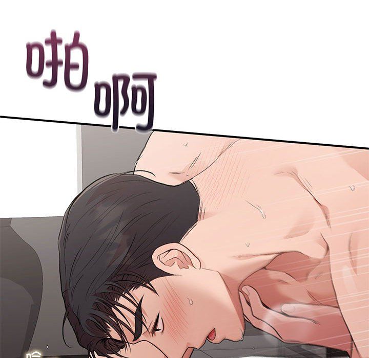 《让我一见钟情的他》漫画 第44話