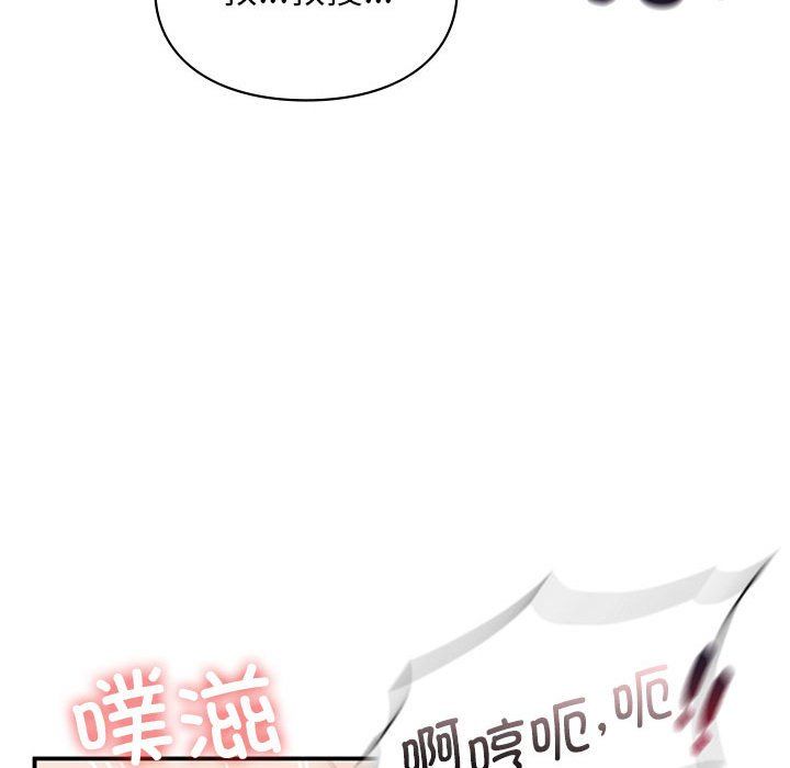 《让我一见钟情的他》漫画 第44話