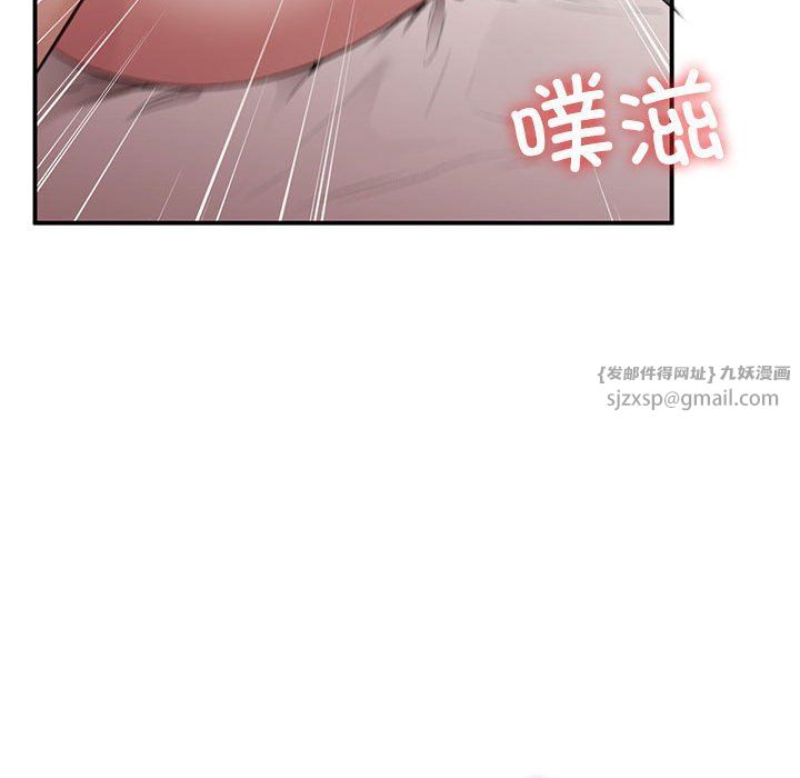 《让我一见钟情的他》漫画 第44話