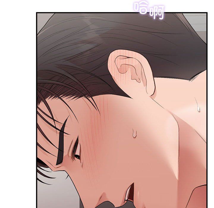 《让我一见钟情的他》漫画 第44話