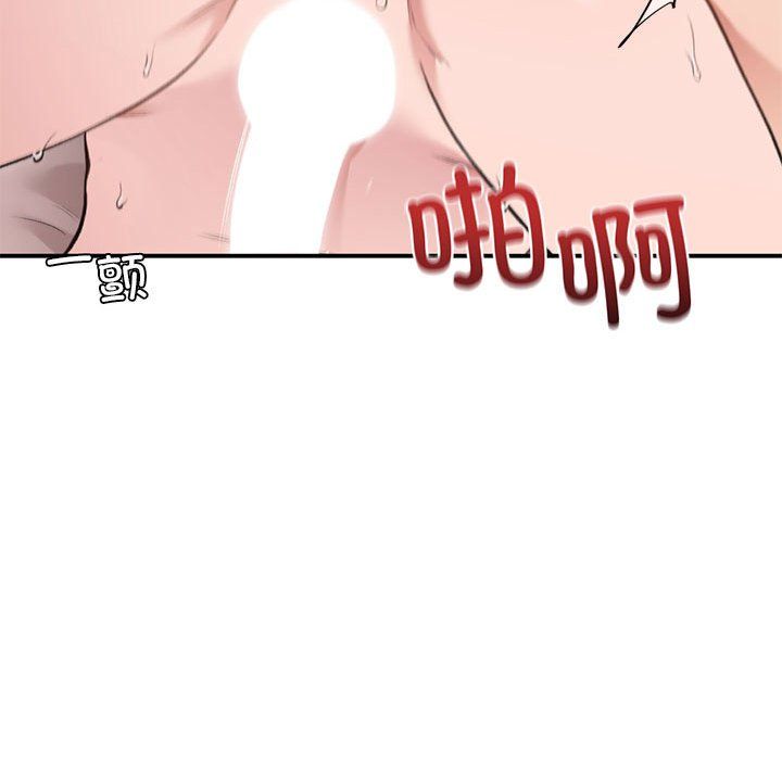 《让我一见钟情的他》漫画 第44話