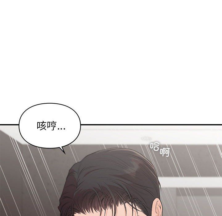 《让我一见钟情的他》漫画 第44話
