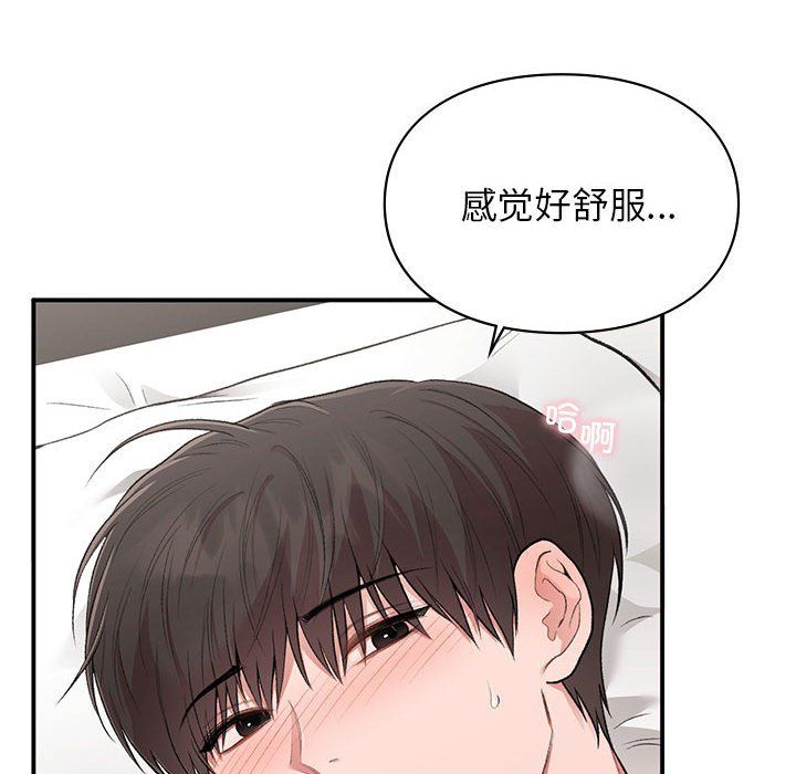 《让我一见钟情的他》漫画 第44話