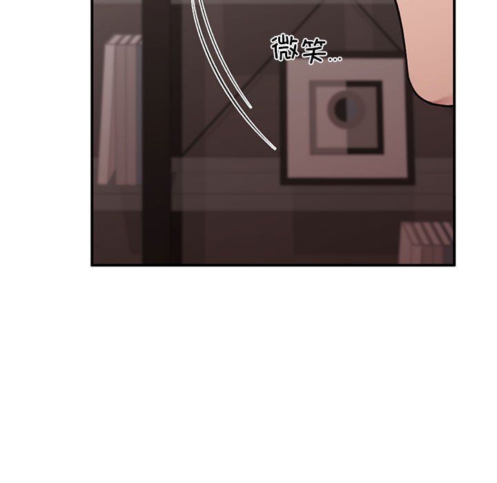 《让我一见钟情的他》漫画 第44話