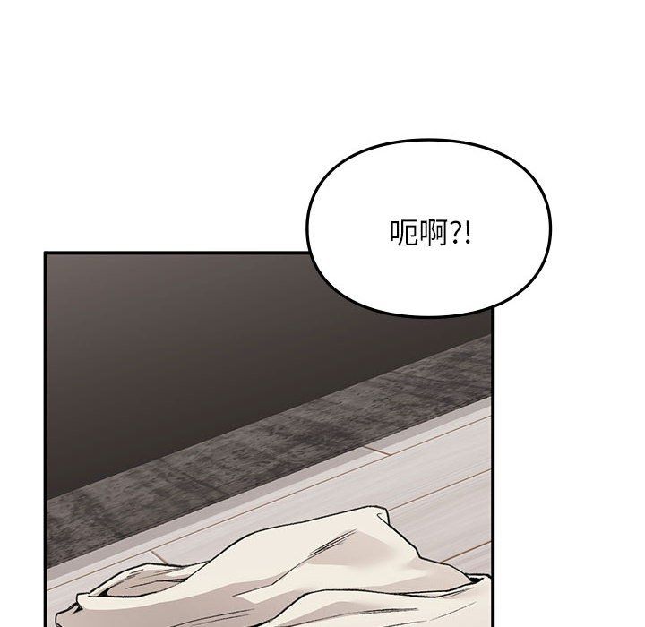 《让我一见钟情的他》漫画 第44話