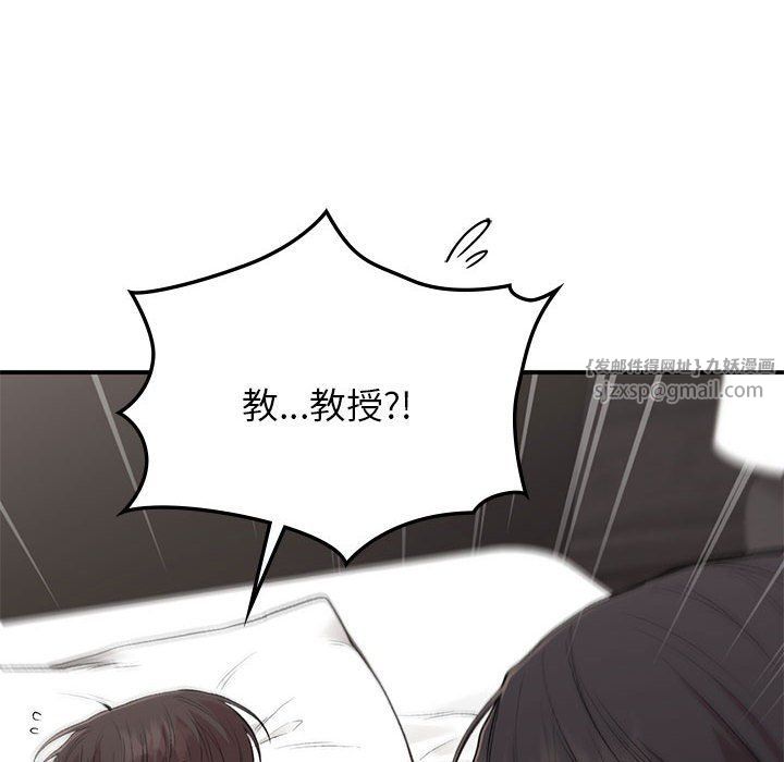 《让我一见钟情的他》漫画 第44話