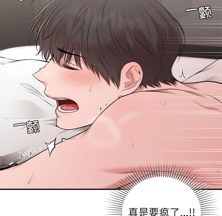 《让我一见钟情的他》漫画 第44話