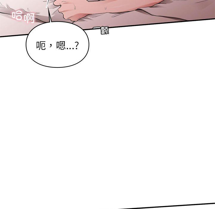 《让我一见钟情的他》漫画 第44話
