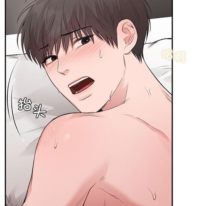 《让我一见钟情的他》漫画 第44話